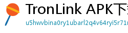 TronLink APK下载